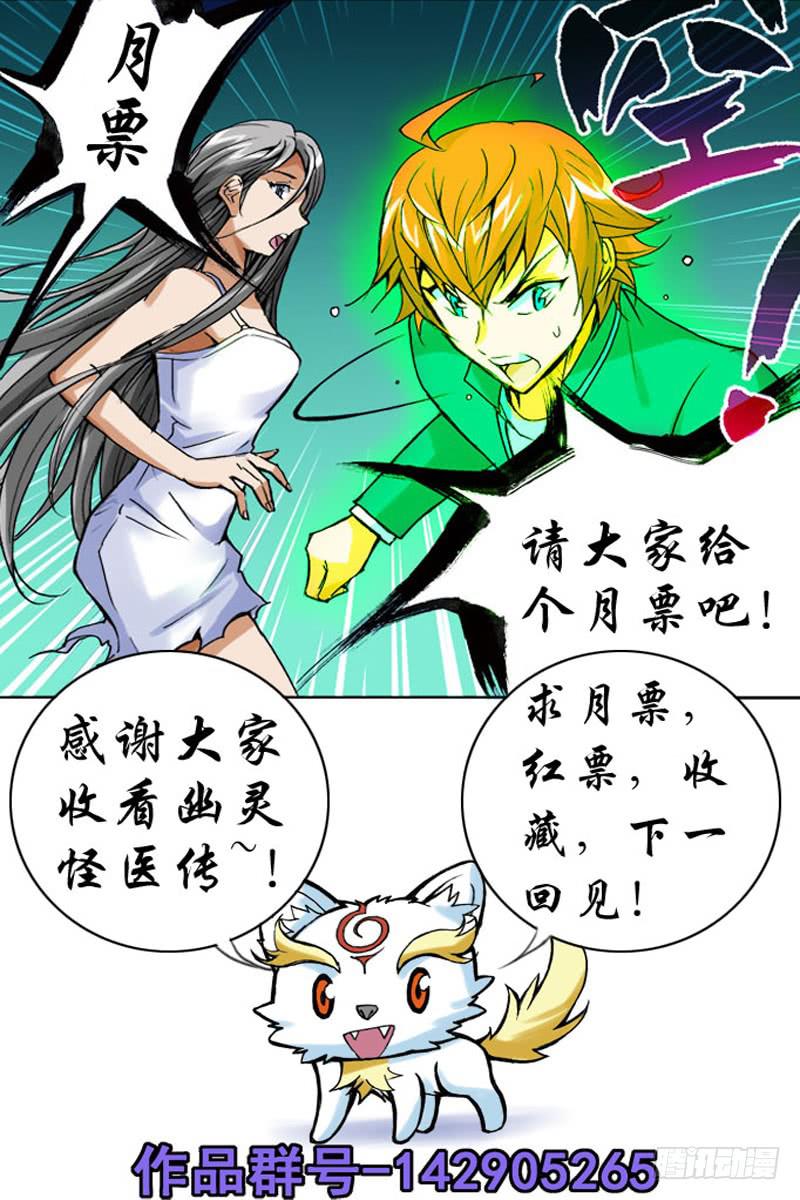 第九话-[主角是没有不死光环!]-第9话
