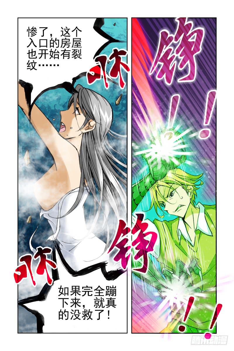 第九话-[主角是没有不死光环!]-第9话