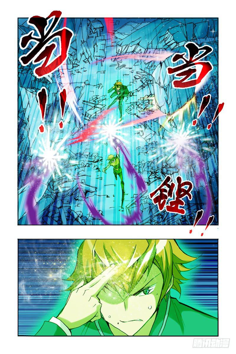 第九话-[主角是没有不死光环!]-第9话