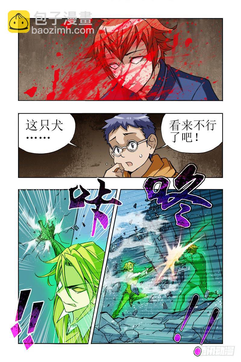 第九话-[主角是没有不死光环!]-第9话