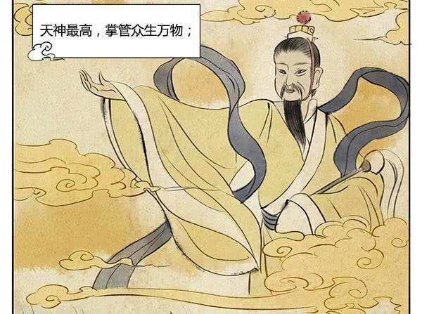 神鱼坠凡-第11话
