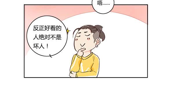 不乖的人秘密会暴露哦~-第13话