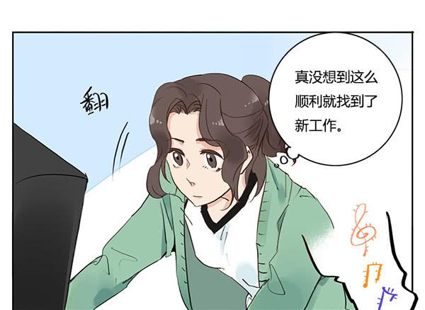 不乖的人秘密会暴露哦~-第13话