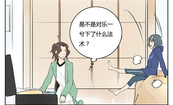 不乖的人秘密会暴露哦~-第13话