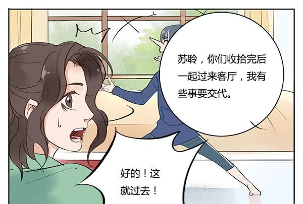 不乖的人秘密会暴露哦~-第13话