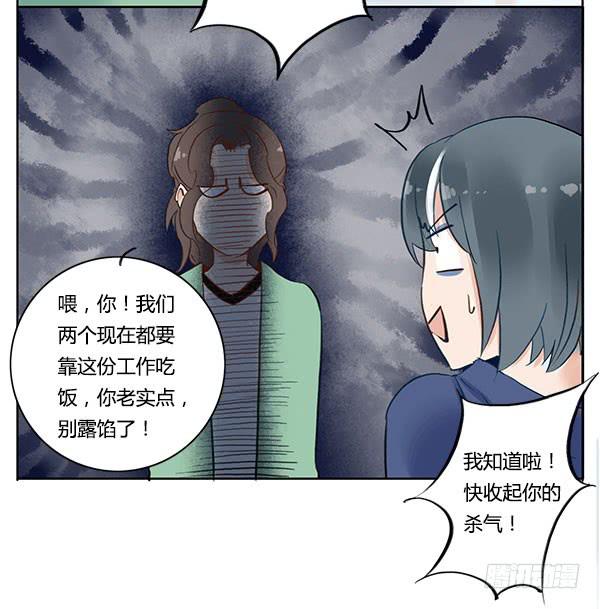 不乖的人秘密会暴露哦~-第13话
