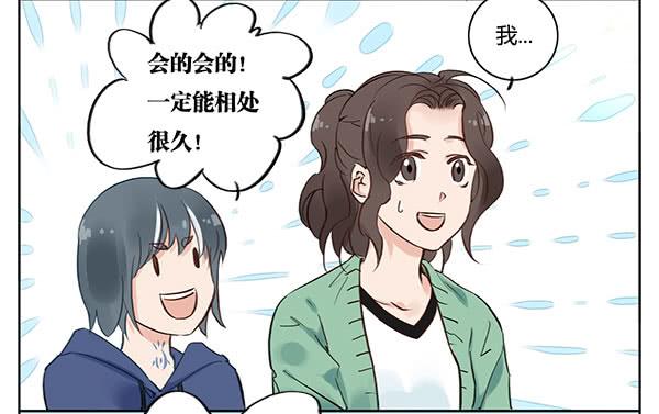 不乖的人秘密会暴露哦~-第13话