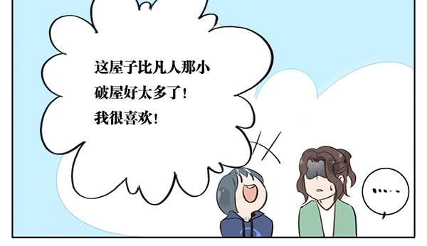 不乖的人秘密会暴露哦~-第13话