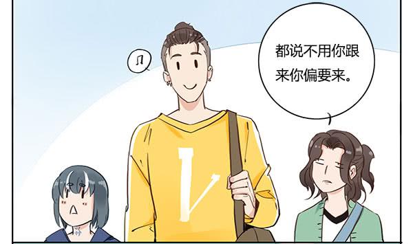 不乖的人秘密会暴露哦~-第13话
