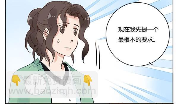 不乖的人秘密会暴露哦~-第13话