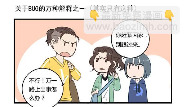 不乖的人秘密会暴露哦~-第13话