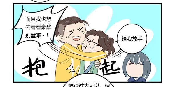 不乖的人秘密会暴露哦~-第13话