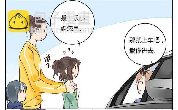 不乖的人秘密会暴露哦~-第13话