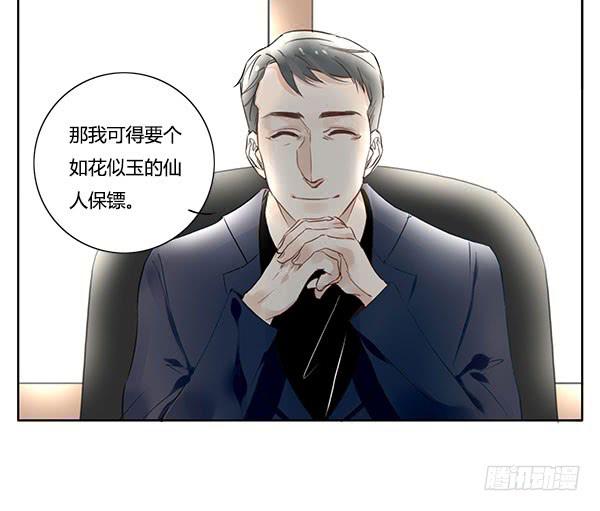 职场生存法则-第15话