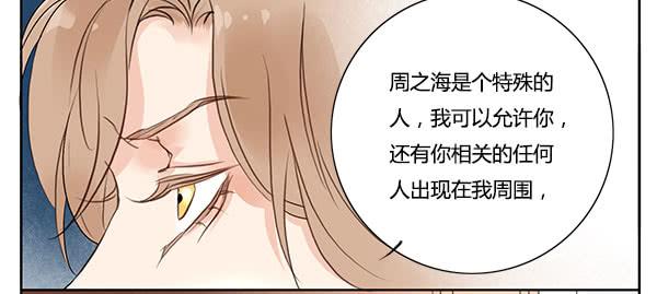 职场生存法则-第15话