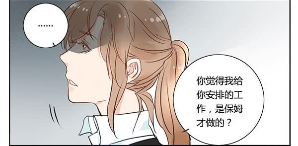 职场生存法则-第15话