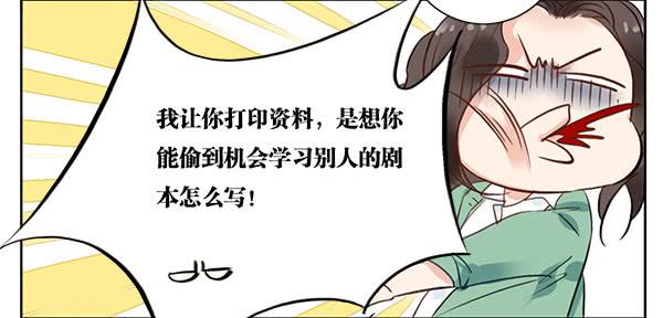 职场生存法则-第15话