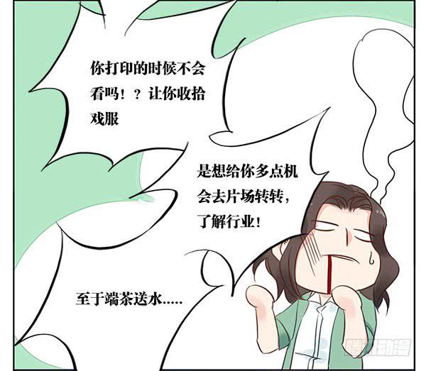 职场生存法则-第15话