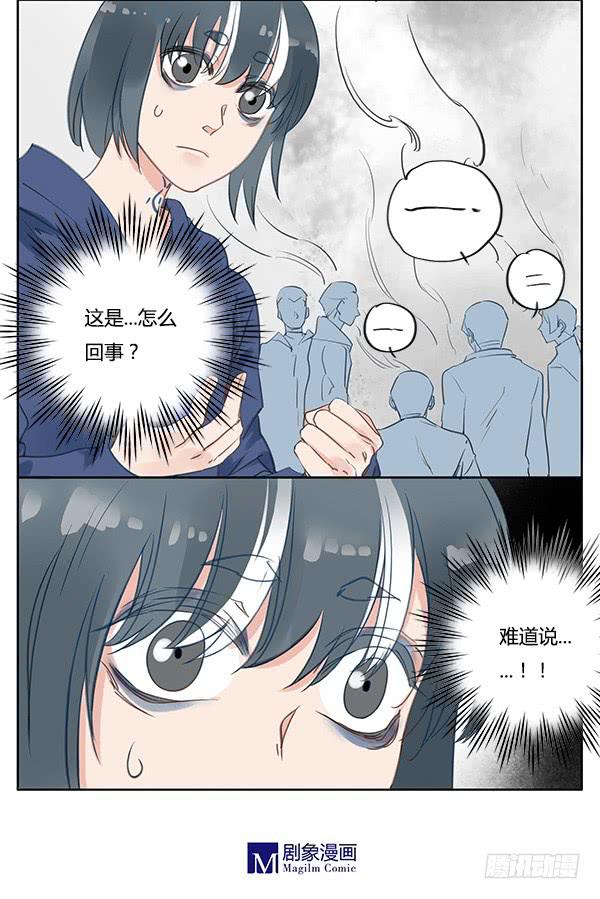 每一次助我化险为夷的人&hellip;&hellip;是谁？-第17话