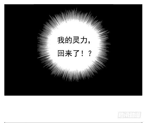 每一次助我化险为夷的人&hellip;&hellip;是谁？-第17话
