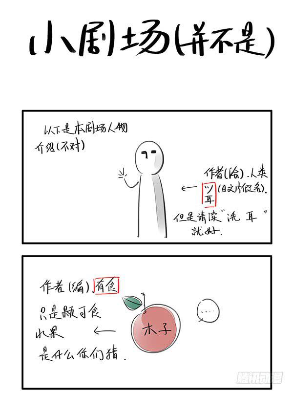 每一次助我化险为夷的人&hellip;&hellip;是谁？-第17话