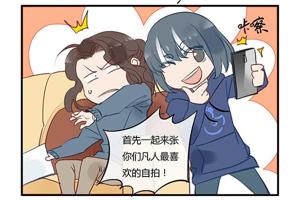 凡人们，新年快乐哦~-第19话