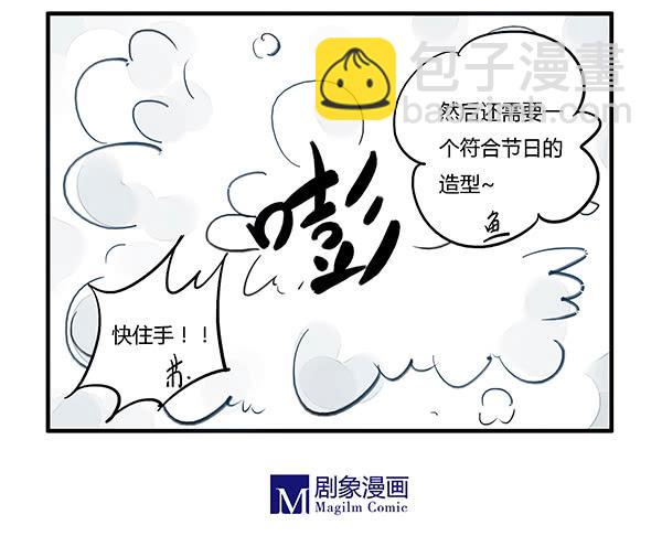 凡人们，新年快乐哦~-第19话