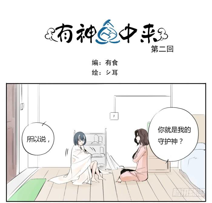 贤羽上仙-第3话