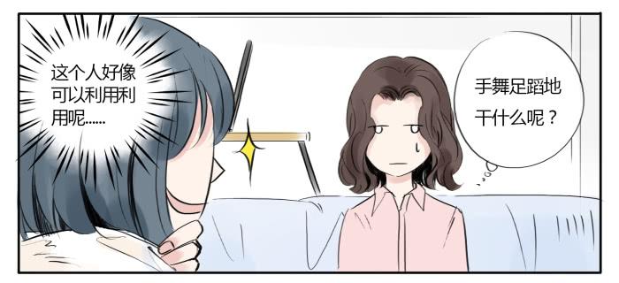 贤羽上仙-第3话