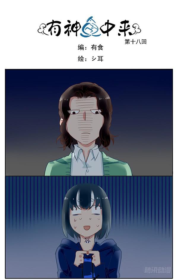 搞事！搞事！搞事情！-第21话