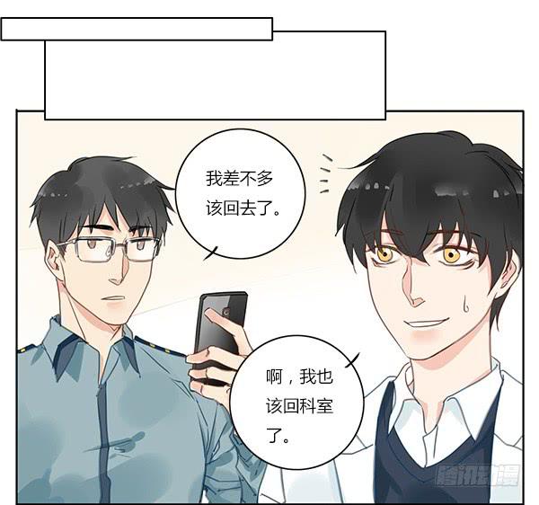 搞事！搞事！搞事情！-第21话