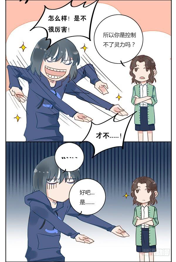 搞事！搞事！搞事情！-第21话