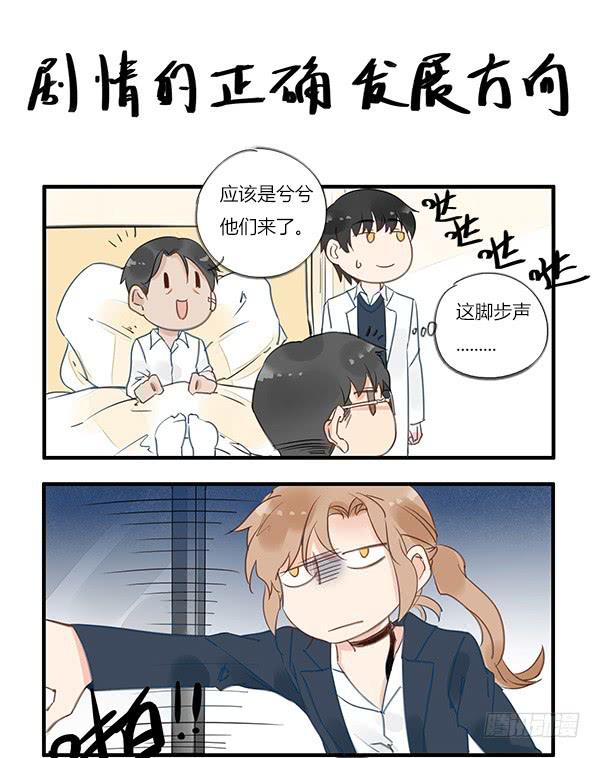 搞事！搞事！搞事情！-第21话