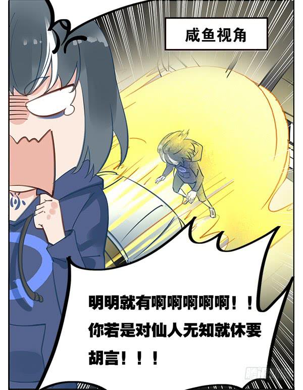 搞事！搞事！搞事情！-第21话