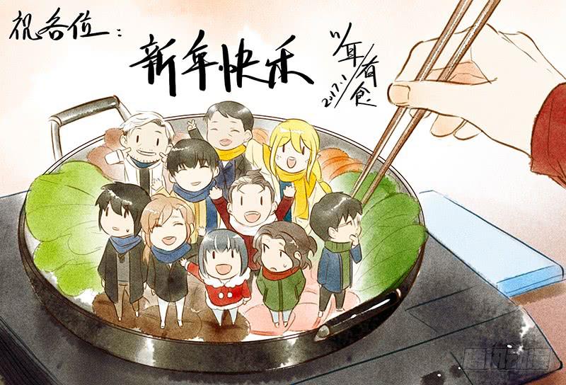 为新年干杯！-第23话