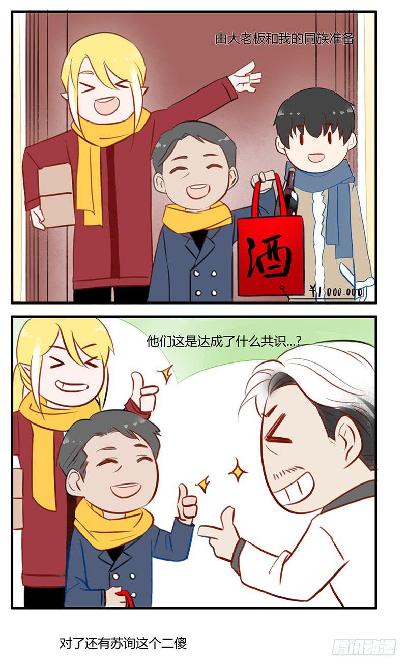 为新年干杯！-第23话