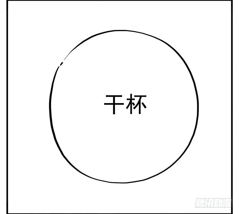 为新年干杯！-第23话