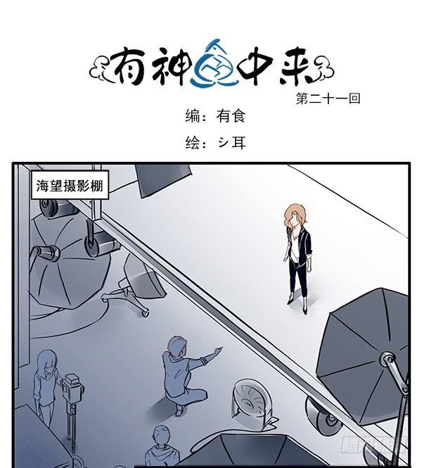 被你发现了啊-第25话