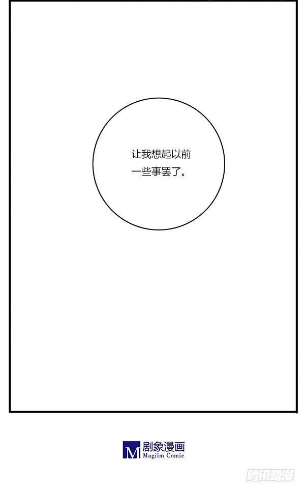 被你发现了啊-第25话