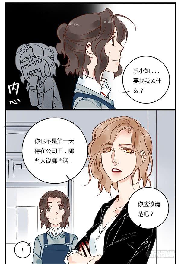 让我们好好谈谈-第27话
