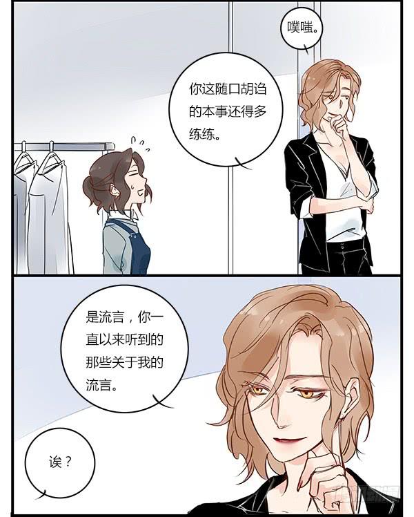 让我们好好谈谈-第27话