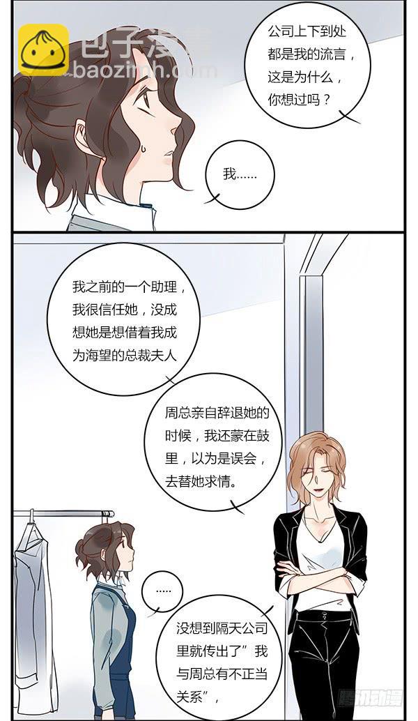 让我们好好谈谈-第27话