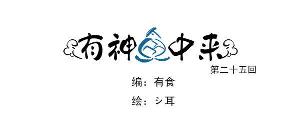 我变朵花花给你？-第29话