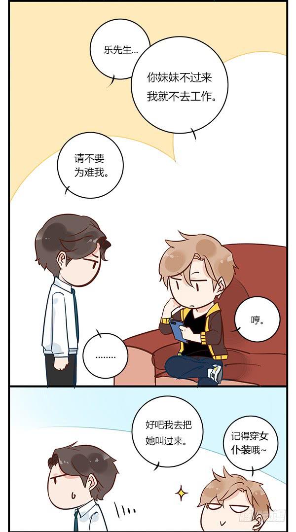 性转小番外-第31话