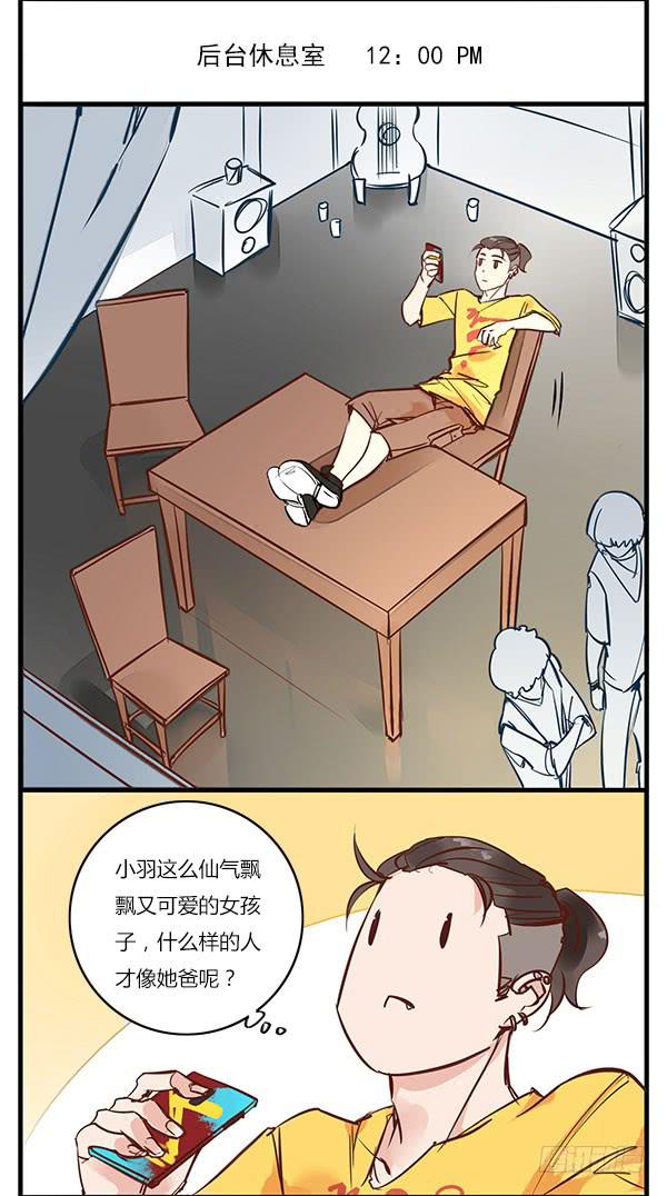 你找我就是为了帮你骗人？！-第33话