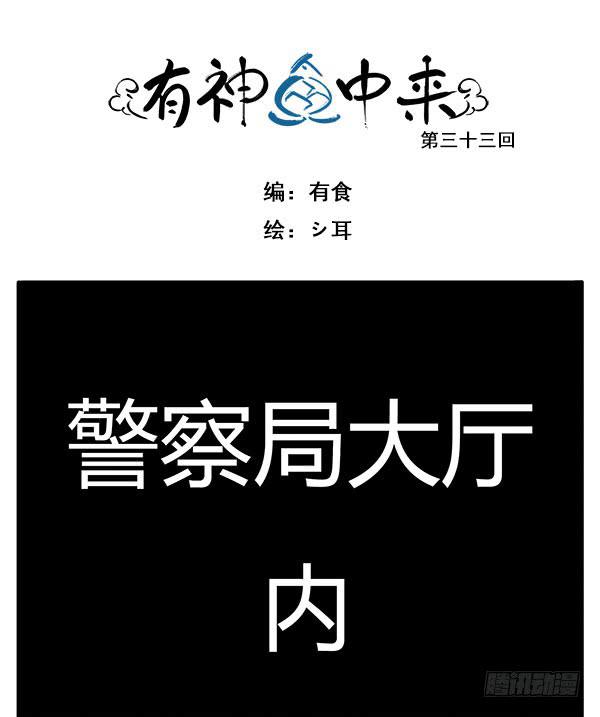 鱼仙的秘密-第39话