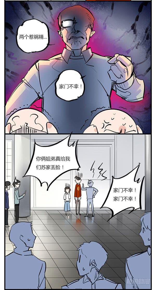 鱼仙的秘密-第39话