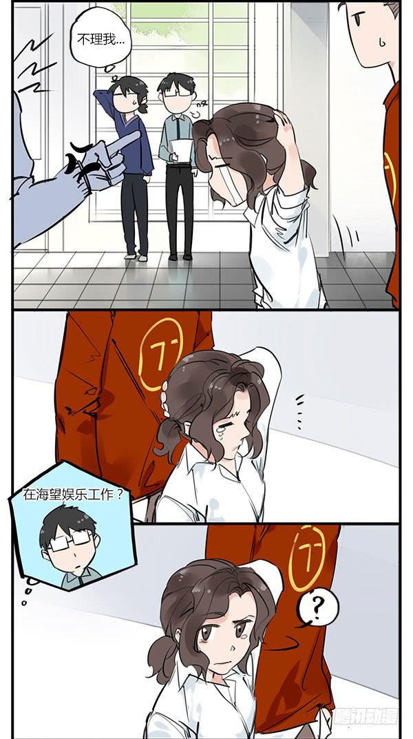 鱼仙的秘密-第39话