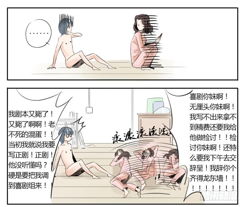 人家的第一次-第5话