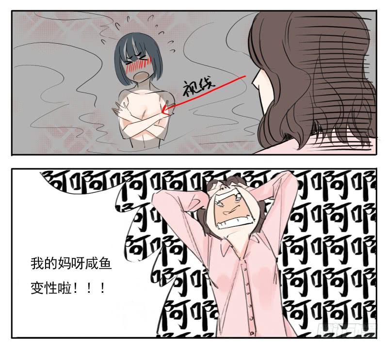 人家的第一次-第5话